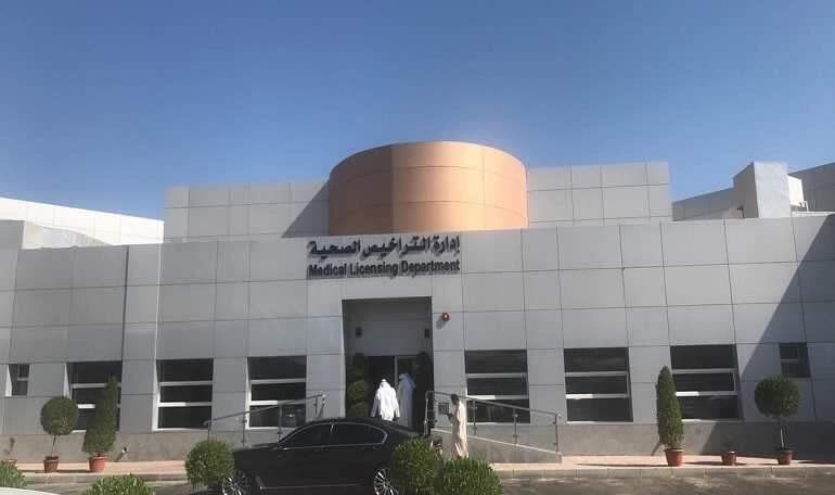 التراخيص الطبية تحظر استخدام الشهادات غير المعادلة في معاملاتها صوت الخليج